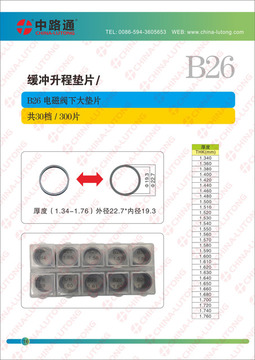 B26 adjusting shim for Bosch injector